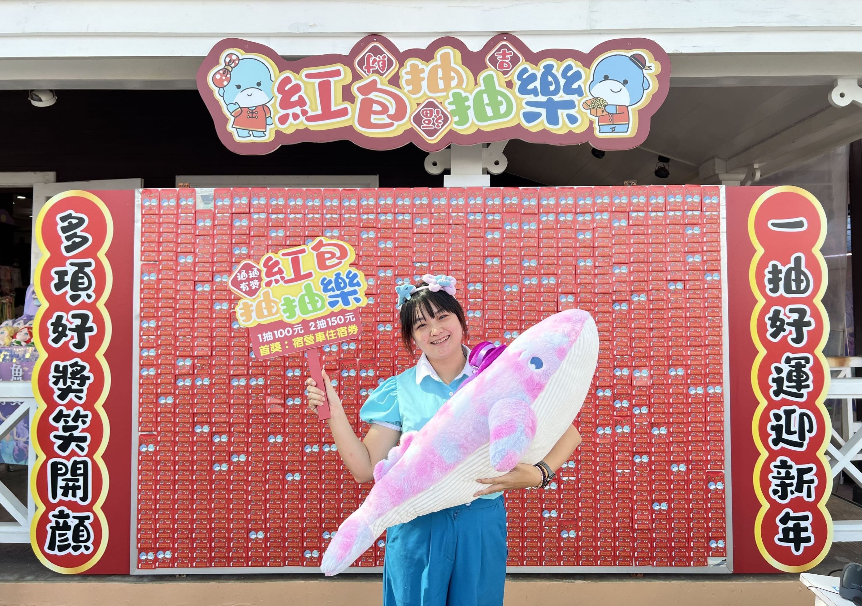 紅包  抽抽樂.jpg (881 KB)