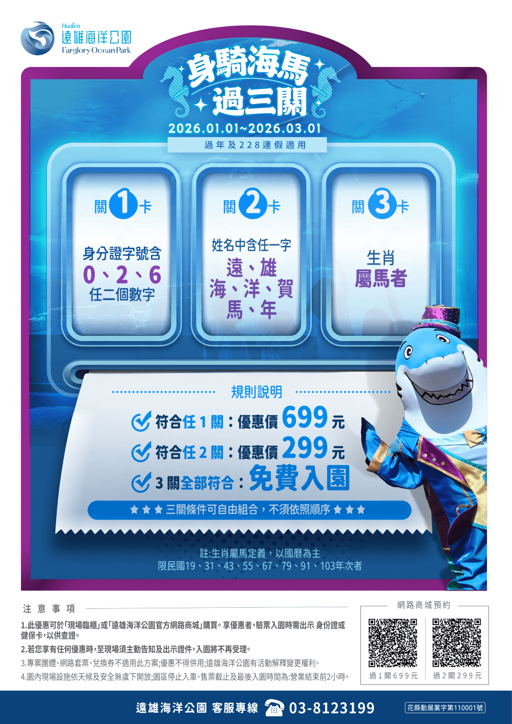 0101(企劃)身騎海馬EDM  _v3 (1).png (265 KB)