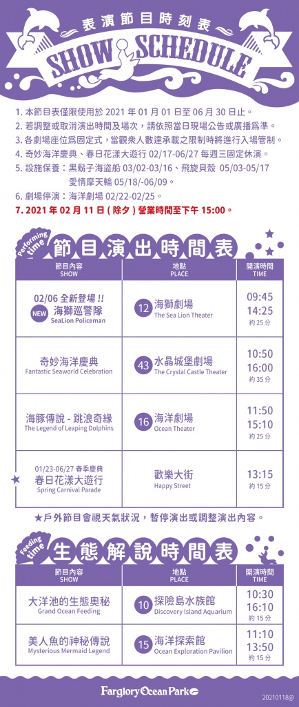 花蓮親子景點|海洋公園全新海獅表演|海獅巡警隊|近距離接觸海豚海獅拍照|遊玩時刻表 - 第2張圖 花蓮親子景點|海洋公園全新海獅表演|海獅巡警隊|近距離接觸海豚海獅拍照|遊玩時刻表