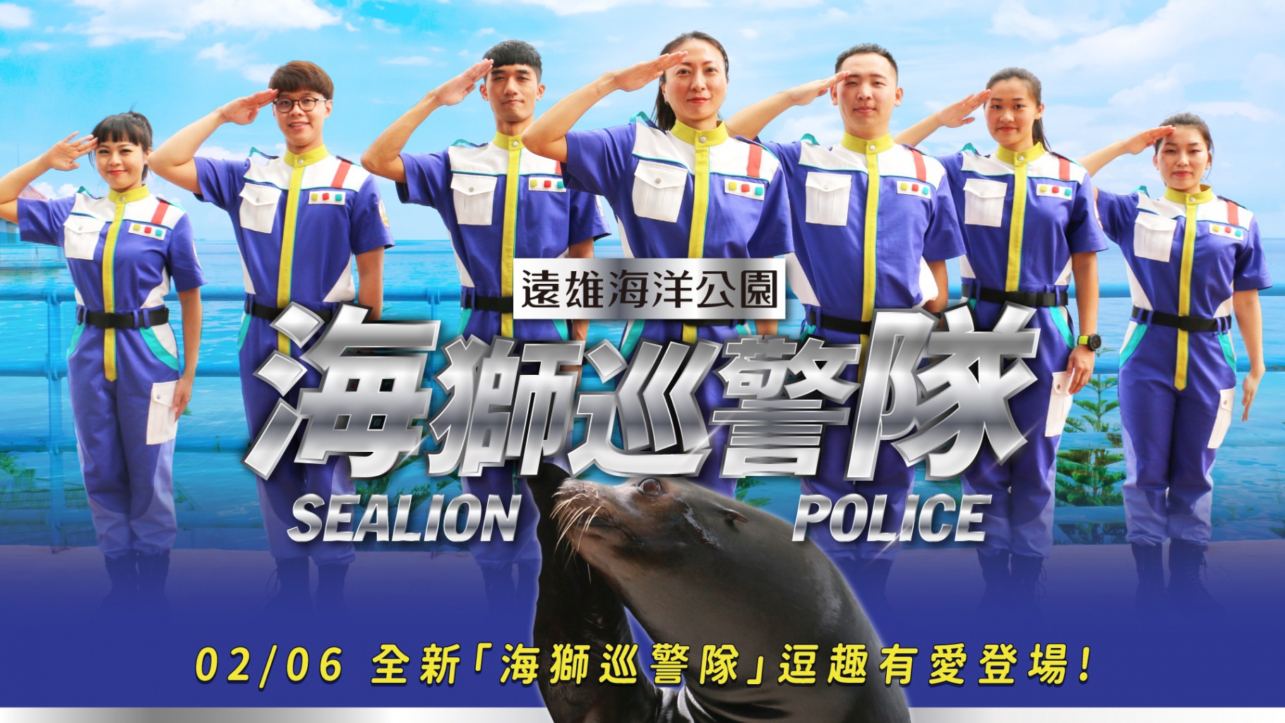 0122Sea Lion Police-1.jpg (515 KB)