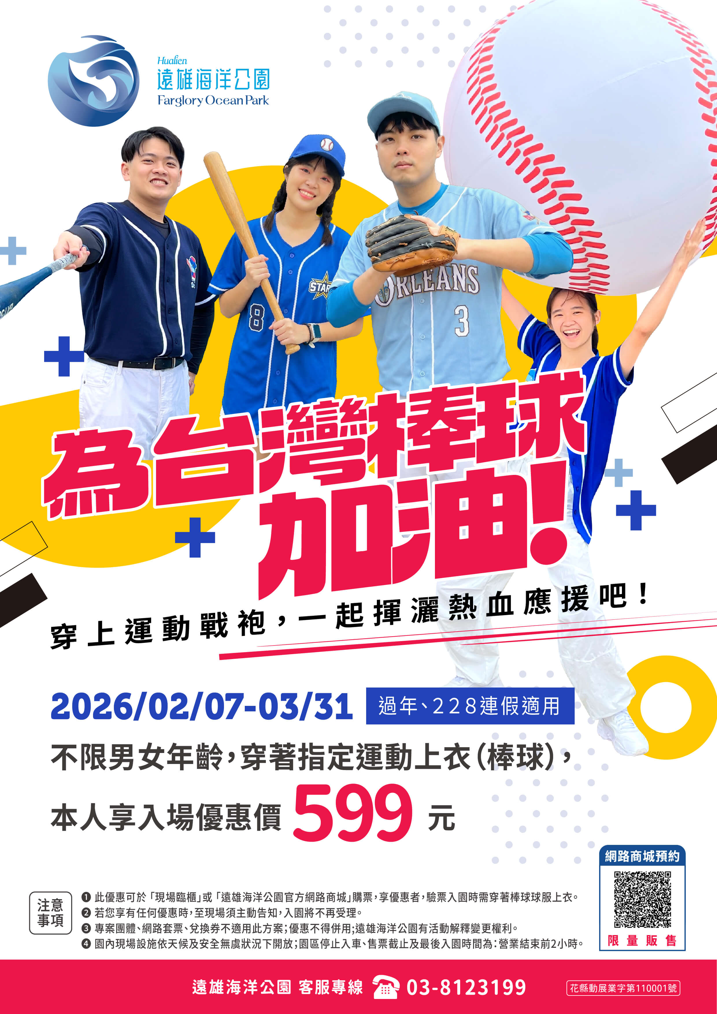 0129(企劃)運動服優惠 (2).jpg (606 KB)