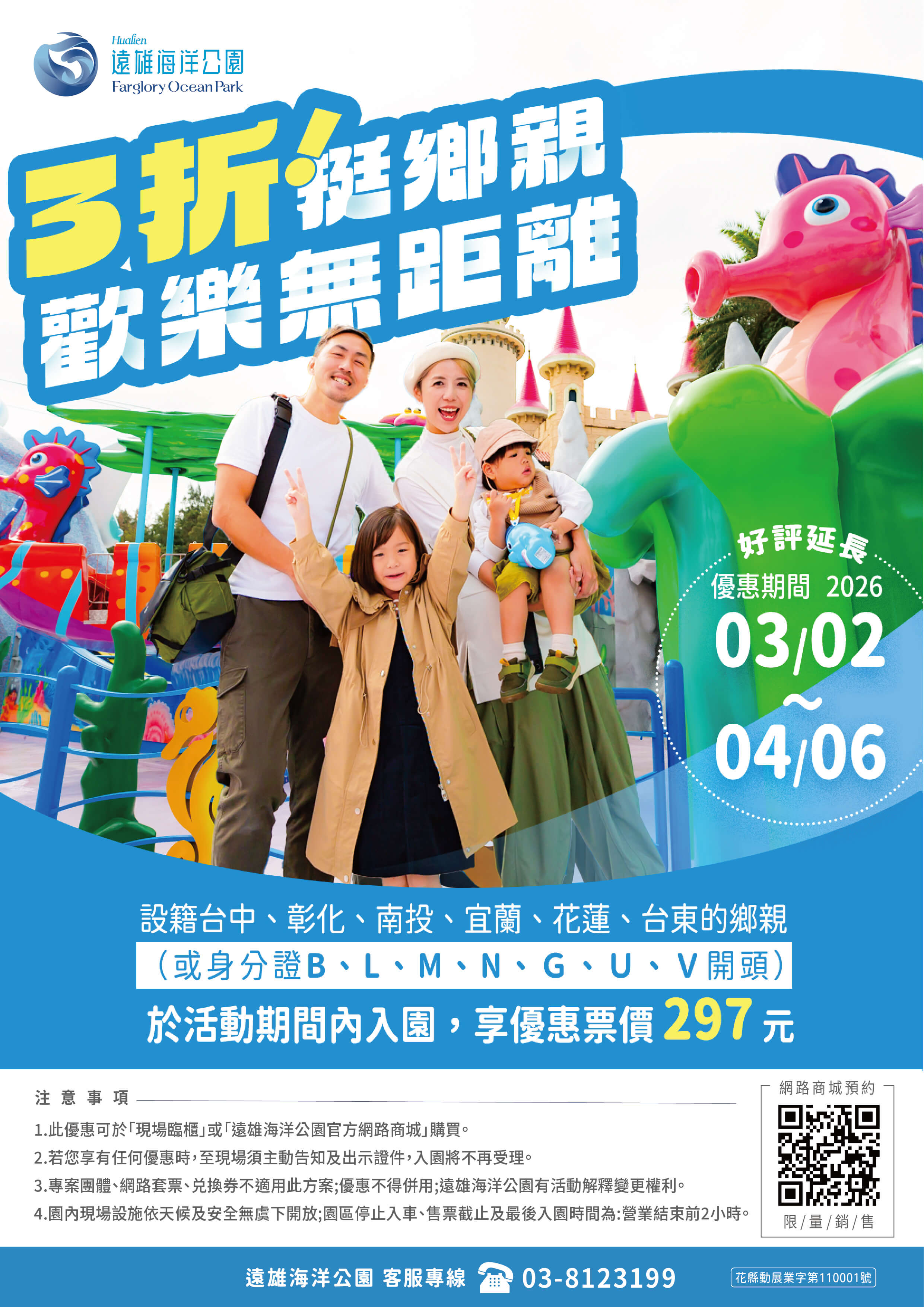 0225(企劃)EDM(3折挺鄉親_運動幣_動物派對)_3折挺鄉親(1) (1).jpg (696 KB)