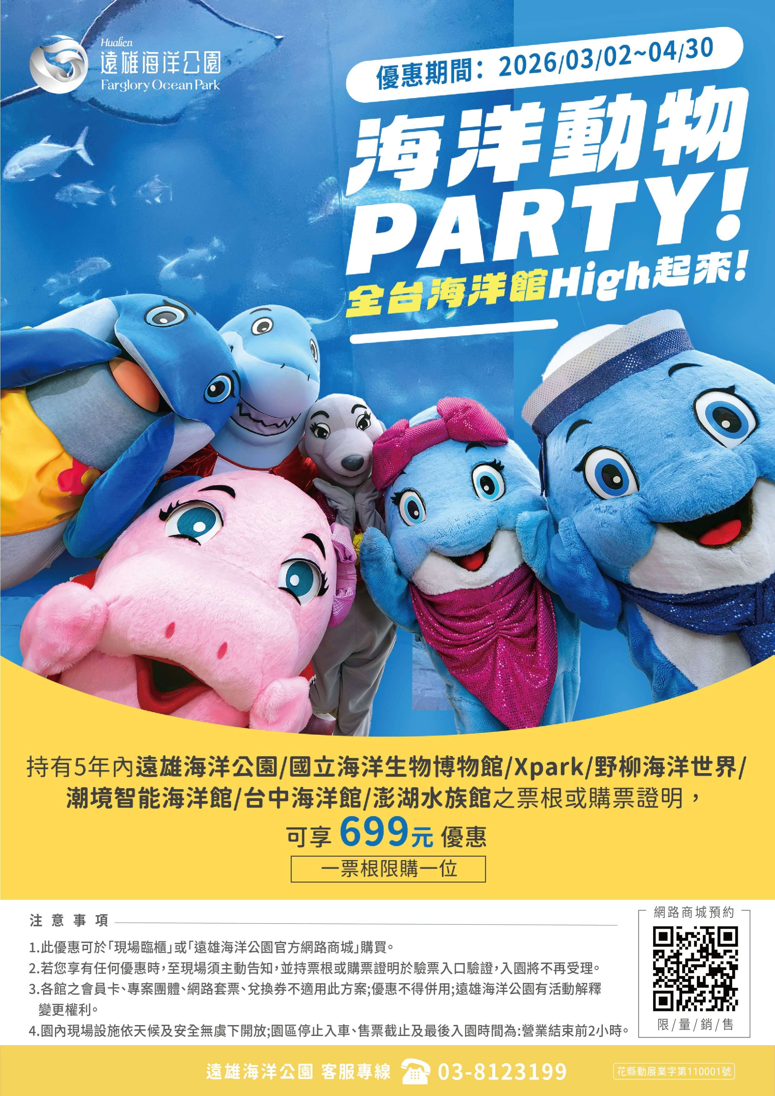 0225(企劃)EDM_ 動物派對 (1).jpg (610 KB)