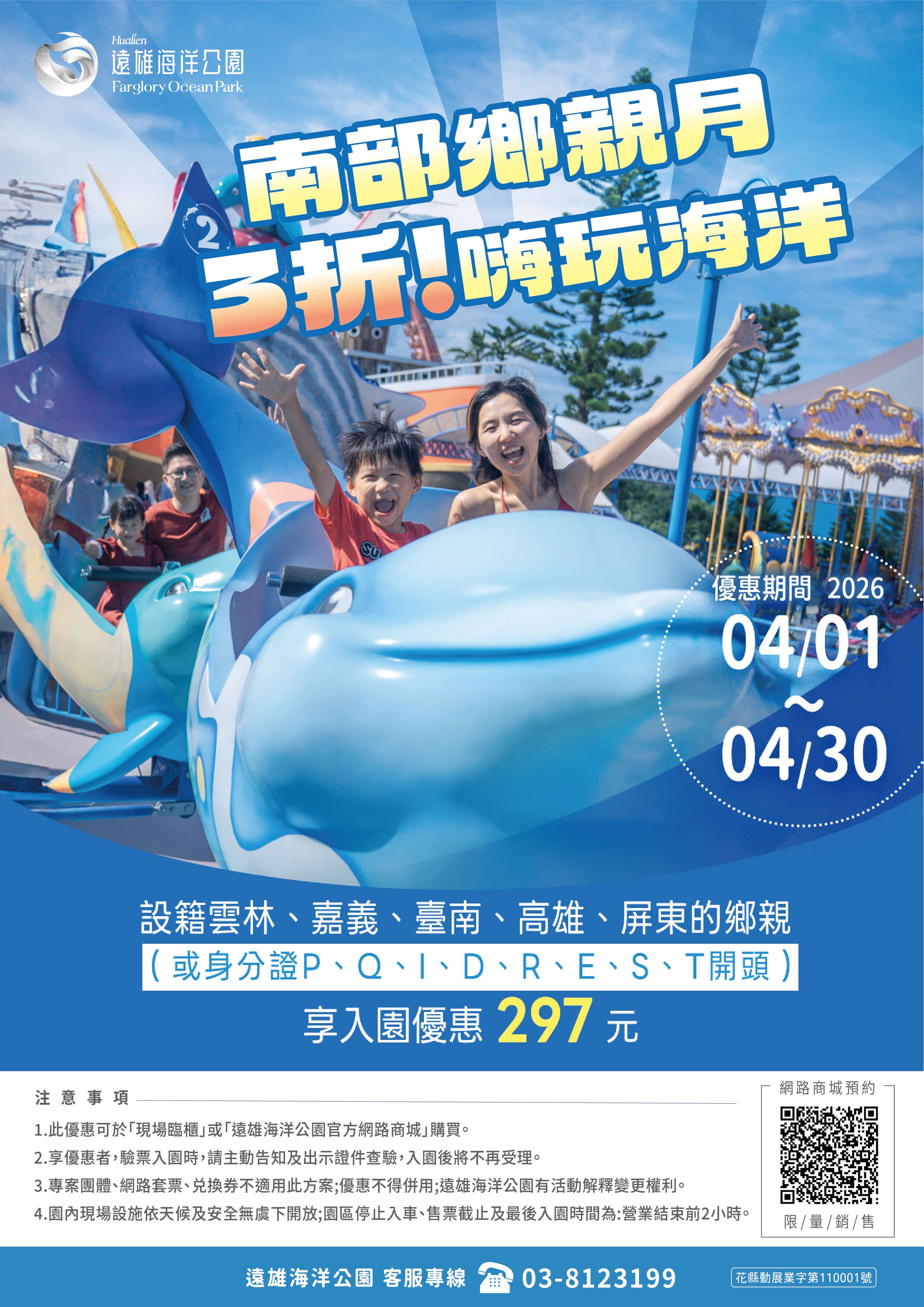 0626(企劃)EDM(3折南部鄉親月) (1).jpg (686 KB)