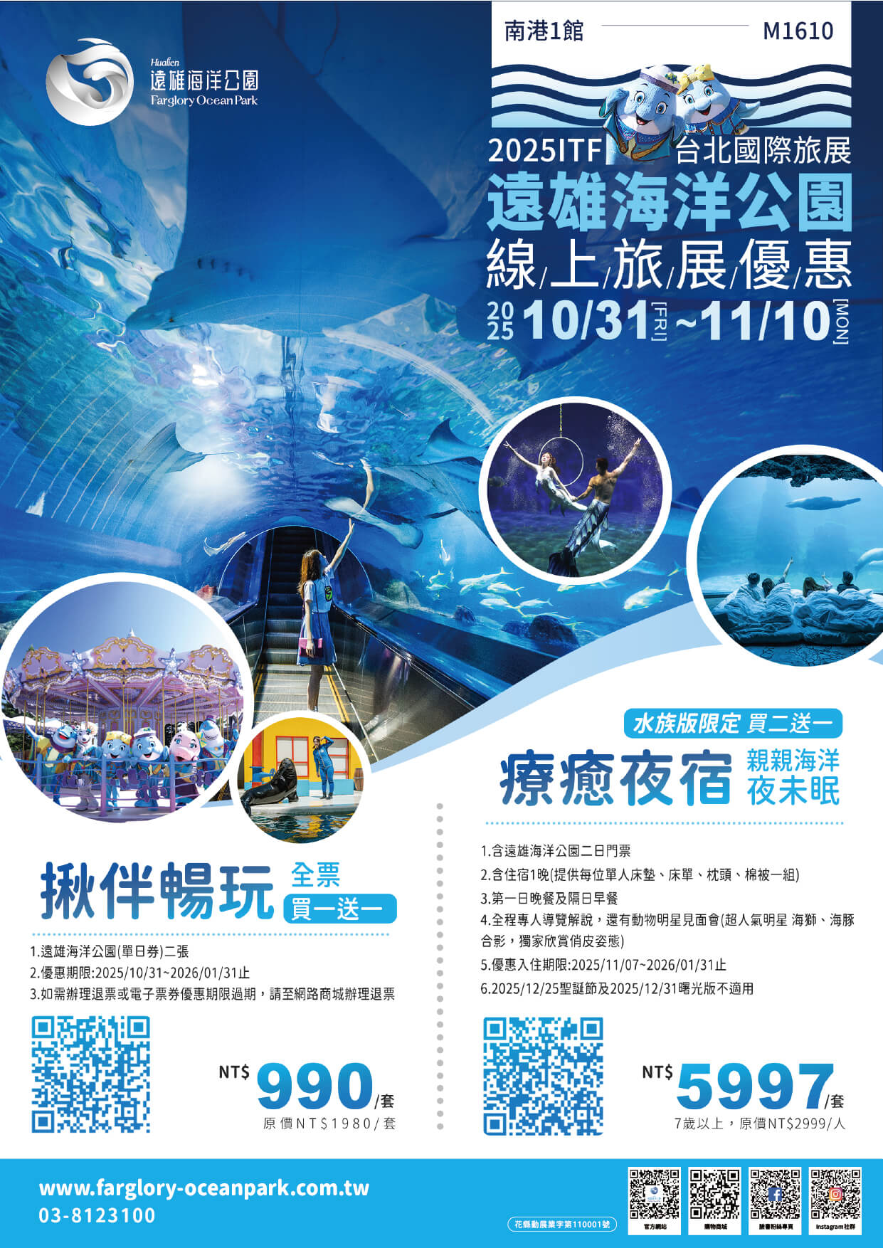 0924(策劃)台北國際旅展_v2 (1).jpg (361 KB)