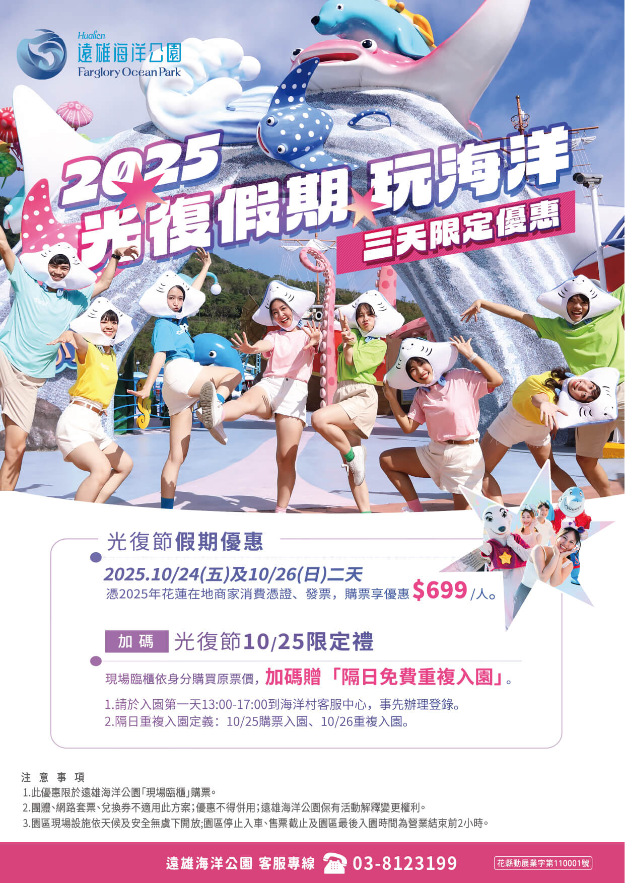 1011(企劃)找回光光復EDM_v3(1) (1).jpg (315 KB)