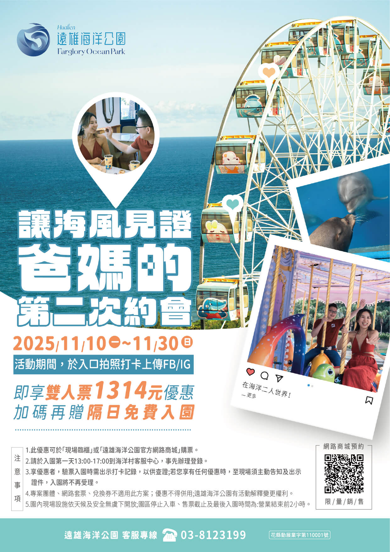 1106(企劃)1314優惠EDM_爸媽的_1 (1).jpg (315 KB)