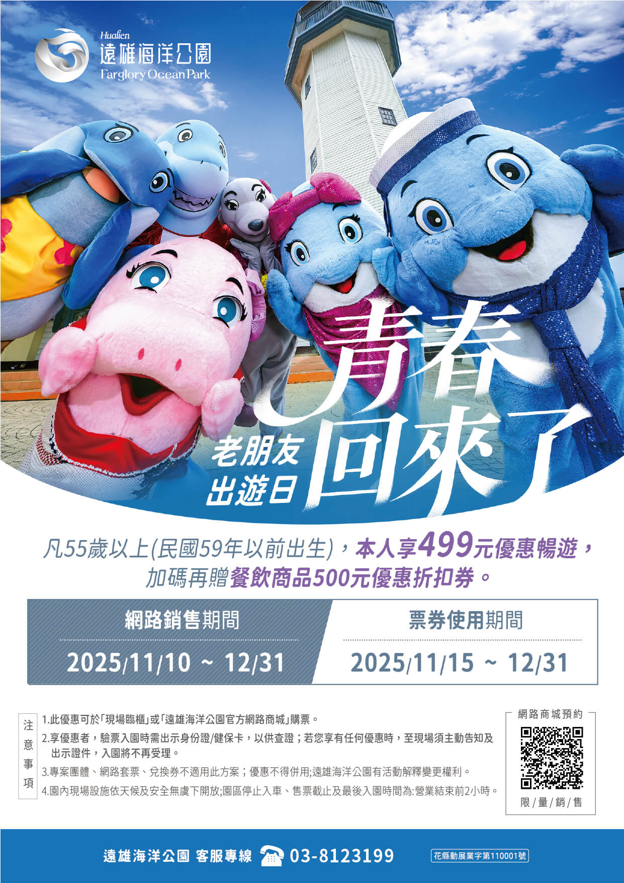 1106(企劃)1314優惠EDM_老朋友_1 (1).jpg (334 KB)