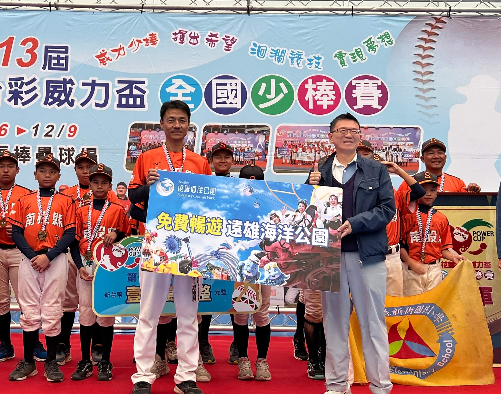 1209花蓮威力盃賽事-02_0 (1).jpg (378 KB)