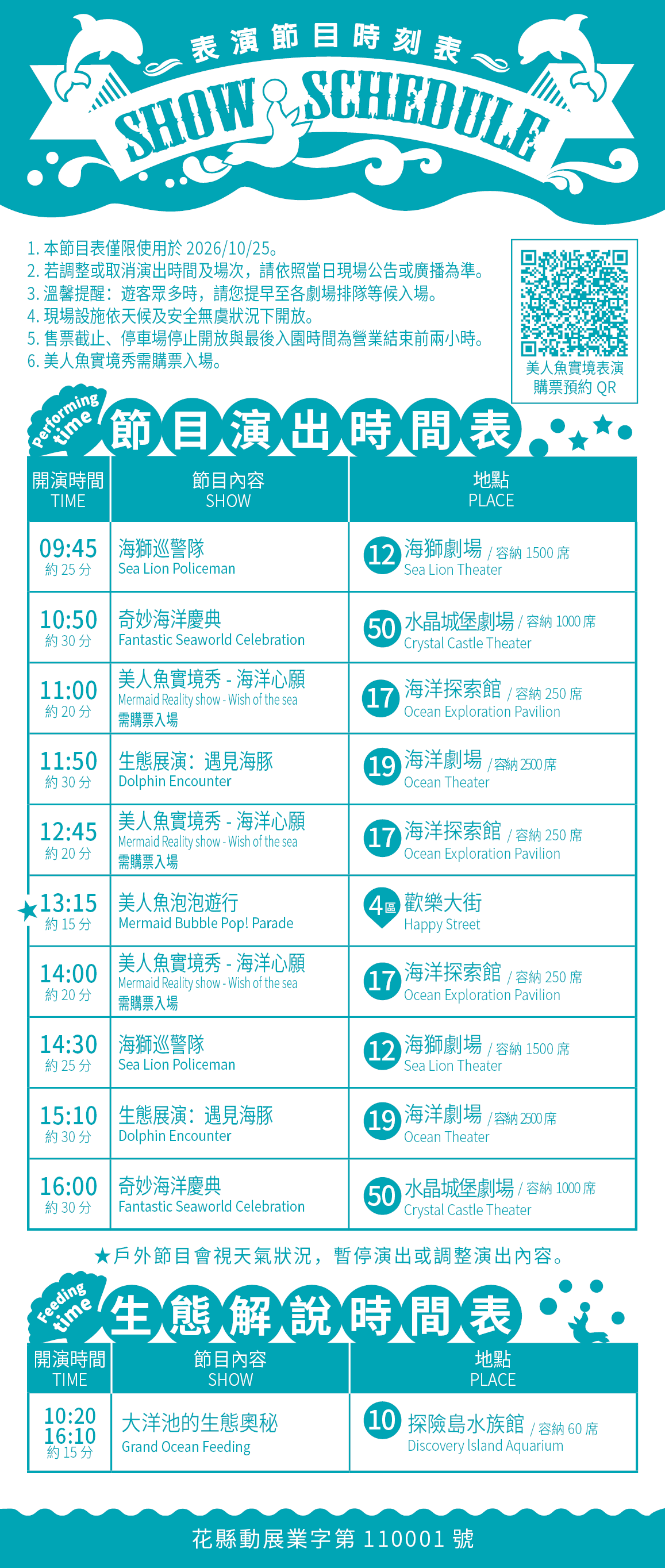 2026時刻表(1025).png (492 KB)