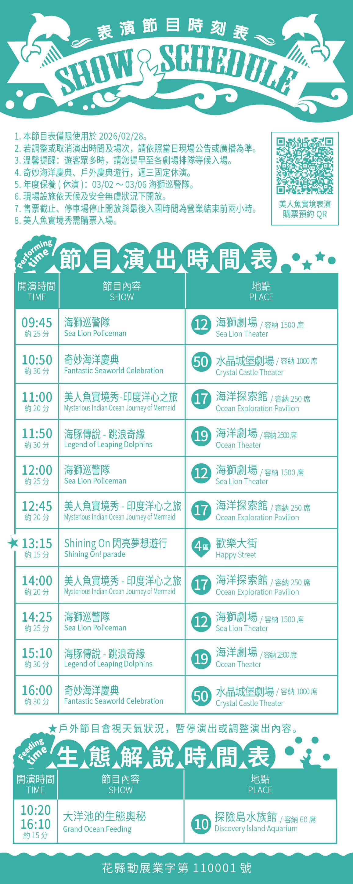 2026時刻表(228)_0 (1).jpg (437 KB)