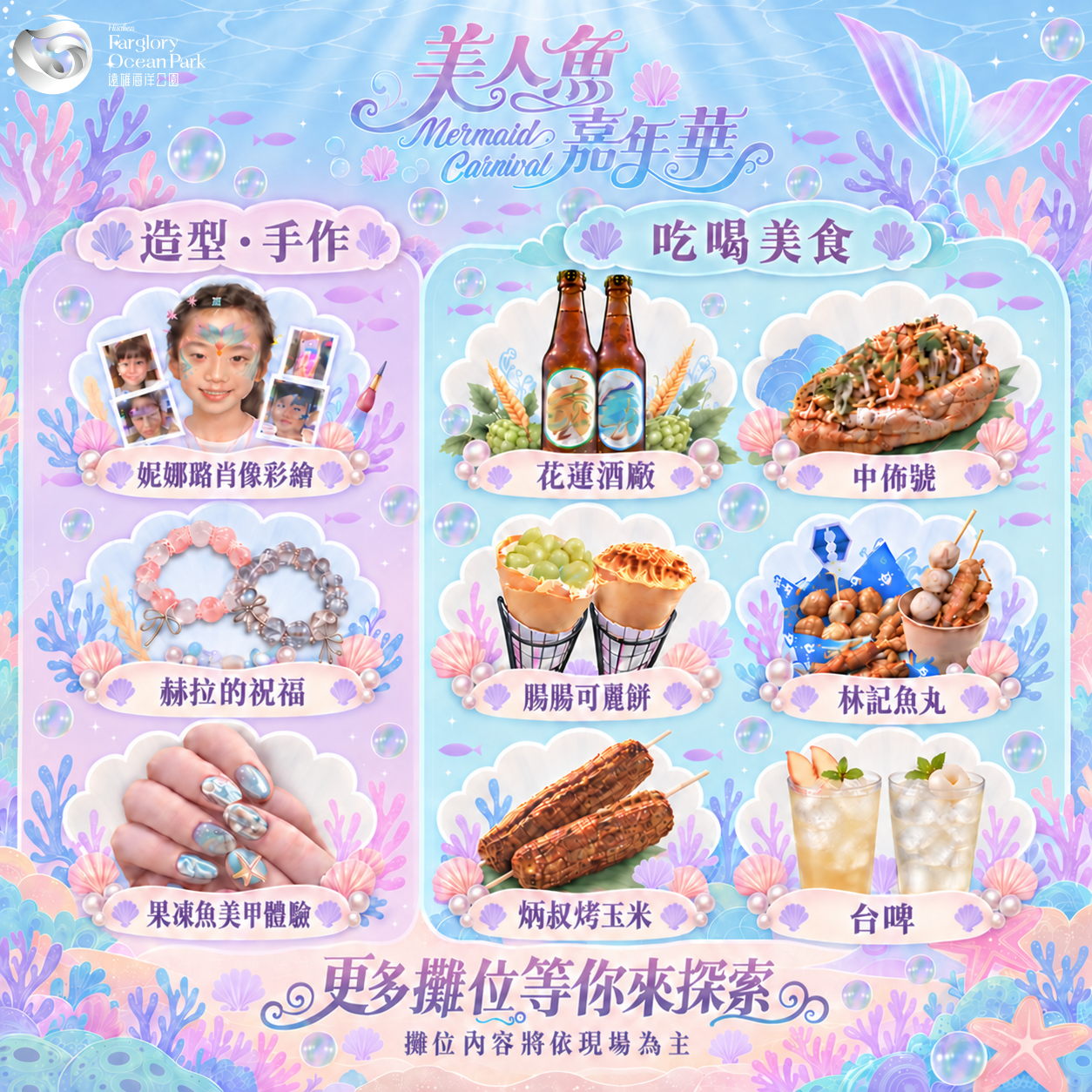 FB抽獎 (1).png (2.16 MB)